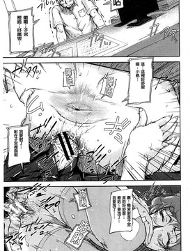 [さいやずみ] 女教師痴態盗撮録_048