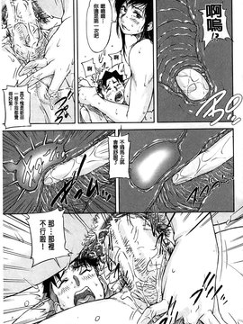 [さいやずみ] 女教師痴態盗撮録_062