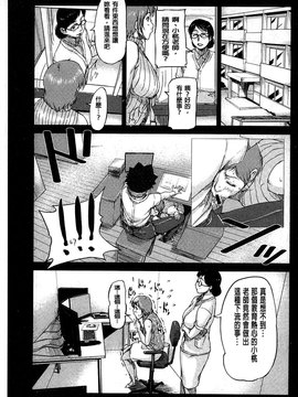 [さいやずみ] 女教師痴態盗撮録_066