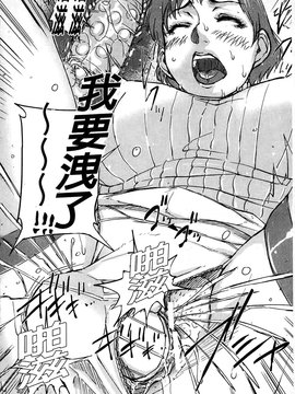 [さいやずみ] 女教師痴態盗撮録_077