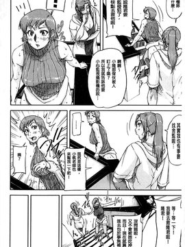 [さいやずみ] 女教師痴態盗撮録_081