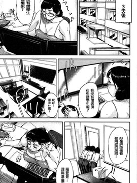 [さいやずみ] 女教師痴態盗撮録_082