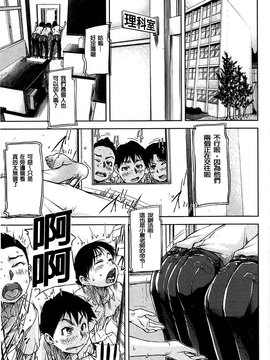 [さいやずみ] 女教師痴態盗撮録_084