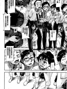 [さいやずみ] 女教師痴態盗撮録_085