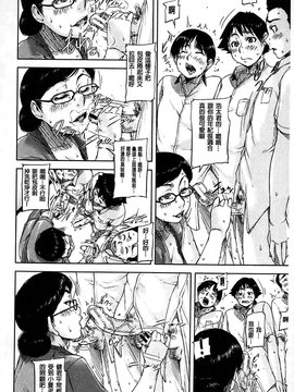 [さいやずみ] 女教師痴態盗撮録_087