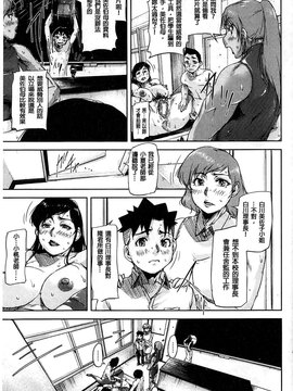 [さいやずみ] 女教師痴態盗撮録_094