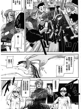 [さいやずみ] 女教師痴態盗撮録_096
