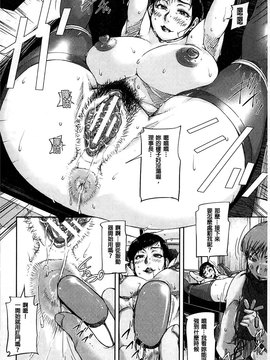 [さいやずみ] 女教師痴態盗撮録_097