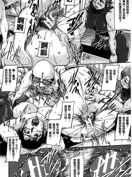 [さいやずみ] 女教師痴態盗撮録_109