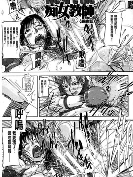 [さいやずみ] 女教師痴態盗撮録_110