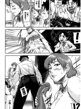 [さいやずみ] 女教師痴態盗撮録_113
