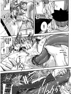 [さいやずみ] 女教師痴態盗撮録_114