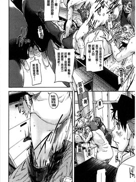 [さいやずみ] 女教師痴態盗撮録_117