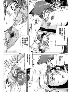 [さいやずみ] 女教師痴態盗撮録_123