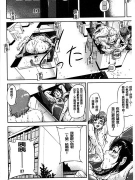 [さいやずみ] 女教師痴態盗撮録_139