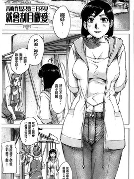 [さいやずみ] 女教師痴態盗撮録_140