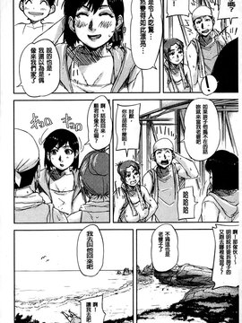 [さいやずみ] 女教師痴態盗撮録_141