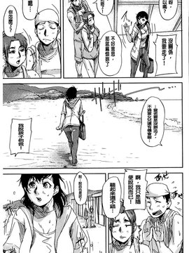 [さいやずみ] 女教師痴態盗撮録_142