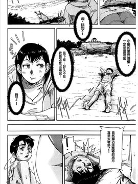 [さいやずみ] 女教師痴態盗撮録_143