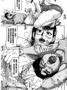 [さいやずみ] 女教師痴態盗撮録_154
