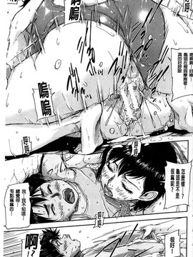 [さいやずみ] 女教師痴態盗撮録_164