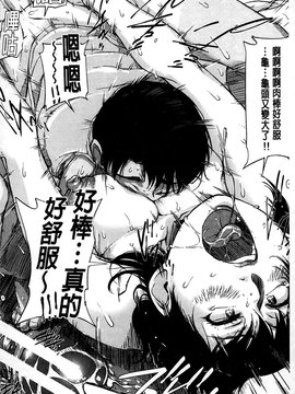 [さいやずみ] 女教師痴態盗撮録_169