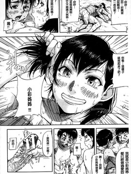 [さいやずみ] 女教師痴態盗撮録_171