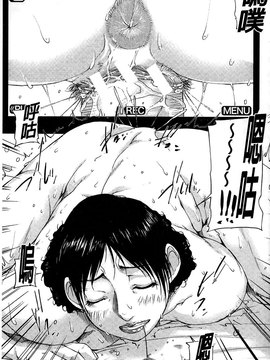 [さいやずみ] 女教師痴態盗撮録_186