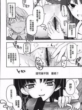 [月吉ヒロキ] 少女達の茶道ism 第1话_015