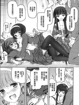 [月吉ヒロキ] 少女達の茶道ism 第1话_016