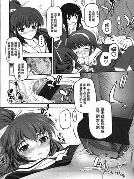 [月吉ヒロキ] 少女達の茶道ism 第1话_019