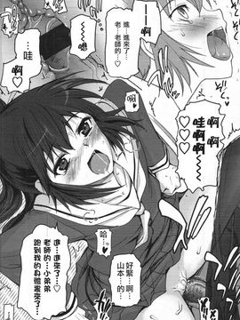 [月吉ヒロキ] 少女達の茶道ism 第1话_020