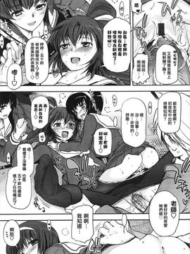 [月吉ヒロキ] 少女達の茶道ism 第1话_021