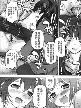 [月吉ヒロキ] 少女達の茶道ism 第1话_024