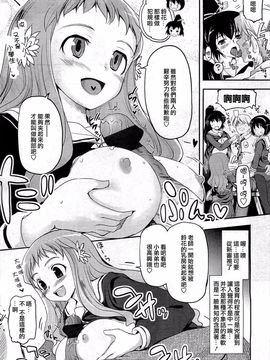 [月吉ヒロキ] 少女達の茶道ism 第2话_007