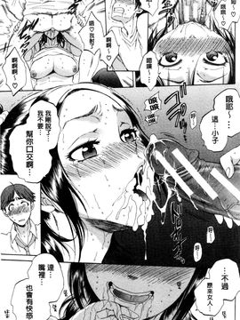 [サブスカ] 妻という世界_112