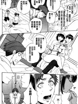 [サブスカ] 妻という世界_146