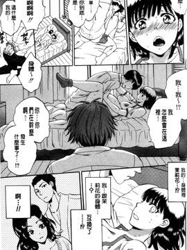[サブスカ] 妻という世界_151