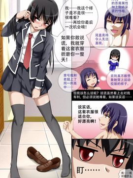 [CG17] Demonic Exam2：Death's Terrible Proposal (缩小的我与恶魔的毕业考试 第02试)_003
