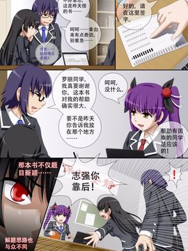 [CG17] Demonic Exam2：Death's Terrible Proposal (缩小的我与恶魔的毕业考试 第02试)_008