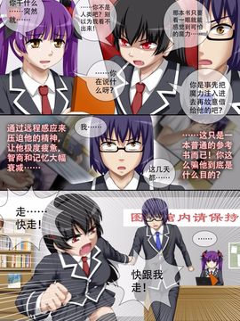 [CG17] Demonic Exam2：Death's Terrible Proposal (缩小的我与恶魔的毕业考试 第02试)_009