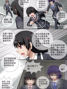 [CG17] Demonic Exam2：Death's Terrible Proposal (缩小的我与恶魔的毕业考试 第02试)_010
