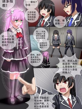 [CG17] Demonic Exam2：Death's Terrible Proposal (缩小的我与恶魔的毕业考试 第02试)_013