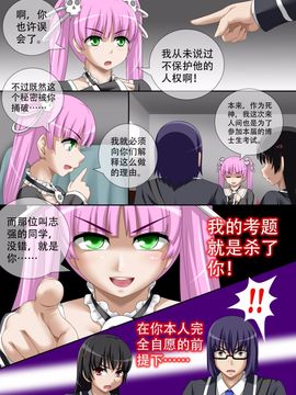 [CG17] Demonic Exam2：Death's Terrible Proposal (缩小的我与恶魔的毕业考试 第02试)_014
