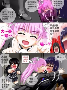 [CG17] Demonic Exam2：Death's Terrible Proposal (缩小的我与恶魔的毕业考试 第02试)_016