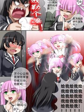 [CG17] Demonic Exam2：Death's Terrible Proposal (缩小的我与恶魔的毕业考试 第02试)_021