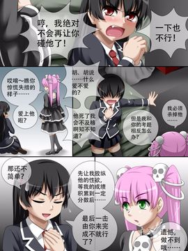 [CG17] Demonic Exam2：Death's Terrible Proposal (缩小的我与恶魔的毕业考试 第02试)_024