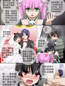 [CG17] Demonic Exam2：Death's Terrible Proposal (缩小的我与恶魔的毕业考试 第02试)_025