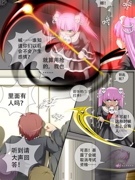 [CG17] Demonic Exam2：Death's Terrible Proposal (缩小的我与恶魔的毕业考试 第02试)_026