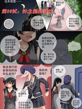 [CG17] Demonic Exam3：The Game of God's Love (缩小的我与恶魔的毕业考试 第03试：神之爱的游戏)_002